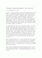 교육심리학 2025년 중간과제) 1. 매슬로(Maslow)의 동기위계설에 대해 설명하고, 그 교육적 시사점을 논하시오. 2. 에릭슨(Erikson)의 성격발달단계이론에 대해 설명하고, 그 교육적 시사점을 논하시오. 8페이지