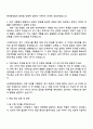 2025 HD현대중공업 경영_구매 자기소개서 지원서와 면접자료 3페이지