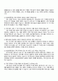 2025 HD현대중공업 경영_구매 자기소개서 지원서와 면접자료 4페이지