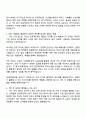 HD현대중공업 경영_DT 직무 자기소개서 자소서 및 면접질문답변 3페이지