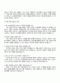 HD현대중공업 경영_DT 직무 자기소개서 자소서 및 면접질문답변 4페이지