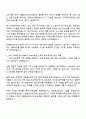 HD현대삼호 정보보안 직무 자기소개서와 면접 2페이지