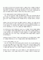 HD현대삼호 정보보안 직무 자기소개서와 면접 3페이지