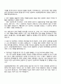 2025 HD현대일렉트릭 [전기설계] 자기소개서 자소서 및 면접질문답변 3페이지