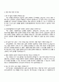 2025 HD현대일렉트릭 [전기설계] 자기소개서 자소서 및 면접질문답변 4페이지