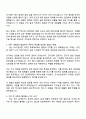 HD현대일렉트릭 구조설계 직무 자기소개서와 면접자료 3페이지