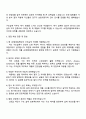 HD현대일렉트릭 구조설계 직무 자기소개서와 면접자료 4페이지