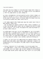 HD현대일렉트릭 구매직 자기소개서 3페이지