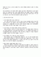 HD현대일렉트릭 구매직 자기소개서 4페이지