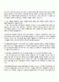 HD현대사이트솔루션 자재관리(산업차량) 자기소개서 3페이지