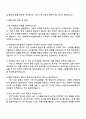 HD현대사이트솔루션 자재관리(산업차량) 자기소개서 4페이지