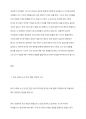 우리사회의 노인 인식에 대해서 자신의 의견을 말씀해 주세요 2페이지