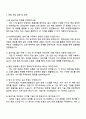 2025 HD현대오일뱅크 설비기술 자기소개서 자소서 및 면접질문답변 4페이지