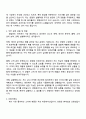 2025 LG생활건강 영업관리(화장품) 자기소개서 지원서와 면접자료 2페이지