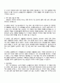LG생활건강 영업관리(생활용품) 자기소개서 2페이지