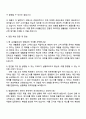 LG생활건강 영업관리(생활용품) 자기소개서 3페이지