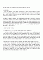 2025 LG생활건강 Skin Longevity 연구 자기소개서 지원서 3페이지