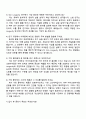 2025 LG생활건강 Skin Longevity 연구 자기소개서 지원서 4페이지