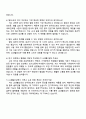 LG생활건강 [탈모 4페이지