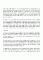 2025 LG전자 한국영업본부 [영업-마케팅] 하반기 신입사원 자기소개서와 면접질문답변 2페이지