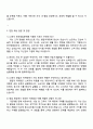2025 LG전자 한국영업본부 [영업-마케팅] 하반기 신입사원 자기소개서와 면접질문답변 3페이지