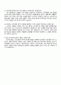 2025 LG전자 생산기술원_소재 4페이지