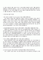2025 LG전자 VS사업부 IT 3페이지