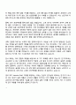 2025 LG전자 HS사업부 Material R&D 자기소개서 자소서 면접 2페이지