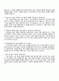 2025 LG전자 산학장학생 VS사업부 Production R&D 자기소개서 지원서와 면접 4페이지