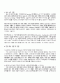 2025 LG전자 CTO부문 SW Security 산학장학생 자기소개서 지원서와 면접자료 3페이지