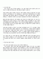 LG전자 생산기술원 Hardware R&D 자기소개서와 면접 2페이지