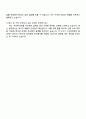 LG전자 생산기술원 Hardware R&D 자기소개서와 면접 4페이지