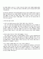 2025 LG전자 산학장학생 [생산기술원] Mechanical R&D 자기소개서 3페이지