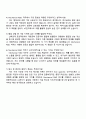 2025 LG전자 산학장학생 [생산기술원] Mechanical R&D 자기소개서 4페이지