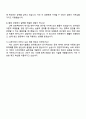 LG전자 생산기술원 Production R&D 자기소개서 지원서와 면접질문답변 4페이지
