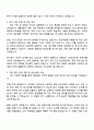 2025 LX인터내셔널 해외영업 자기소개서 지원서와 면접자료 2페이지