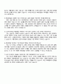 2025 LX인터내셔널 해외영업 자기소개서 지원서와 면접자료 4페이지