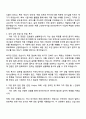 2025 LX인터내셔널 인프라 2페이지