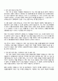 2025 LX인터내셔널 재경 직무(채용연계형 인턴십) 자기소개서 자소서와 면접질문 2페이지