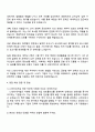 2025 LX인터내셔널 재경 직무(채용연계형 인턴십) 자기소개서 자소서와 면접질문 3페이지