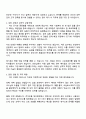 MKS Korea 리페어 테크니션(Repair Technician) 자기소개서 지원서와 면접자료 2페이지