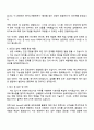 MKS Korea 리페어 테크니션(Repair Technician) 자기소개서 지원서와 면접자료 3페이지