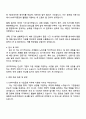 NH투자증권 2026-2027년 해외대 신입사원 IB기업금융 자기소개서 지원서와 면접자료 3페이지
