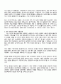 NH투자증권 IB대체투자(2026-2027년 해외대 신입사원) 자기소개서 자소서 및 면접질문답변 2페이지