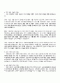 NH투자증권 IB대체투자(2026-2027년 해외대 신입사원) 자기소개서 자소서 및 면접질문답변 3페이지