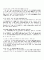 2026-2027 NH투자증권 해외대 신입사원 [본사영업] 자기소개서 지원서 4페이지