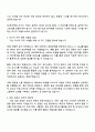 NH투자증권 2026-2027년 해외대 신입사원 (리서치) 자기소개서 자소서와 면접 2페이지