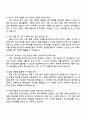 NH투자증권 2026-2027년 해외대 신입사원 (리서치) 자기소개서 자소서와 면접 4페이지