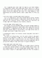 2025 공무원연금공단 5급 전산직(일반 전형) 자기소개서 자소서 및 면접질문답변 3페이지