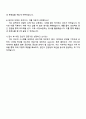 2025 공무원연금공단 5급 전산직(일반 전형) 자기소개서 자소서 및 면접질문답변 4페이지